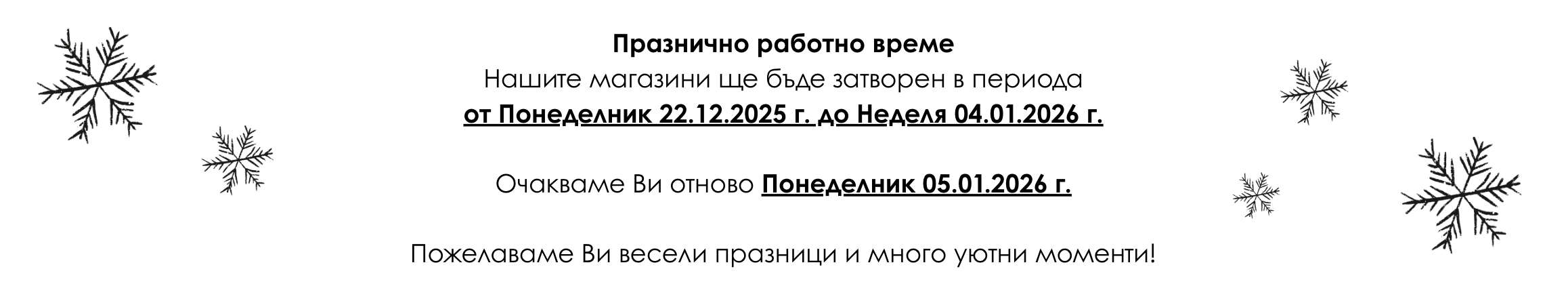 Почивни дни 2026 