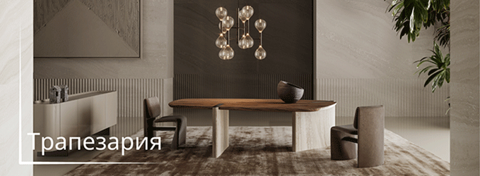 Трапезария