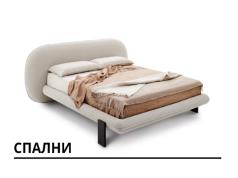 Спални