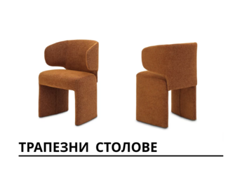 Столове 